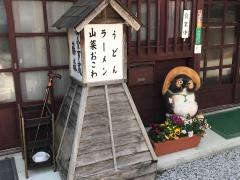 藤森食堂