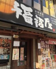 福福屋八戸店
