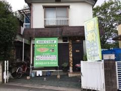 快整体院くつろぎ