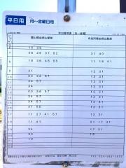 「開成館」バス停留所