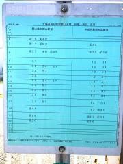 「開成館」バス停留所