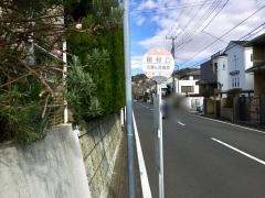 「稲村口」バス停留所