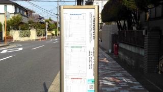「新成田」バス停留所
