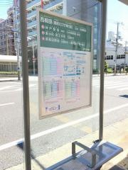 「西柳原」バス停留所