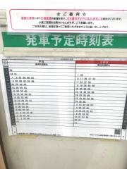 「東長洲」バス停留所