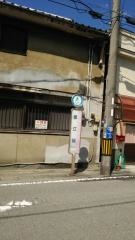 「黒江坂」バス停留所