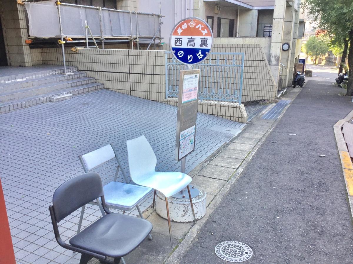 バス停全景