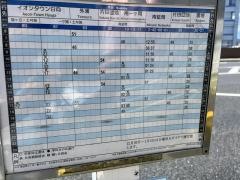 「愛宕町３丁目」バス停留所