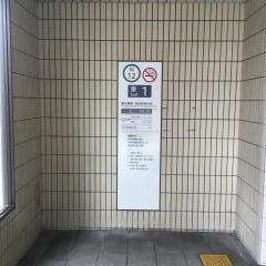 愛宕橋駅