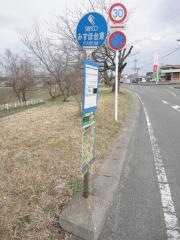 「みずほ台東」バス停留所