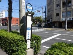 「築港栄町」バス停留所