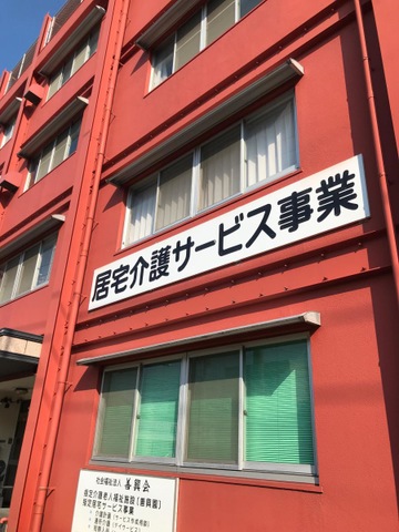 善興園