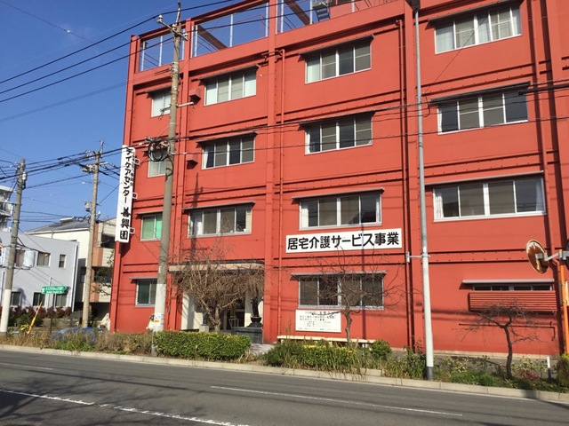 善興園