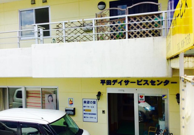 東望の里 施設外観