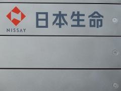 日本生命保険相互会社　ニッセイ・ライフプラザ甲府