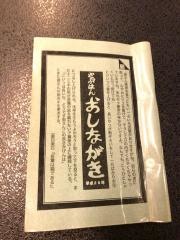 小樽　蕎麦屋　籔半
