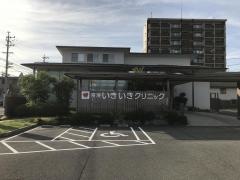 常滑いきいきクリニック