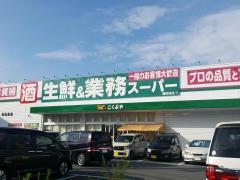 業務スーパー　富田林店