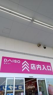 ザ・ダイソー　ホームセンターコーナン吹田吹東店
