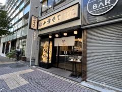 小諸そば　兜町店