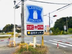 ローソン　東金北幸谷店