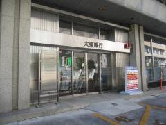 大東銀行　ハーモニー支店