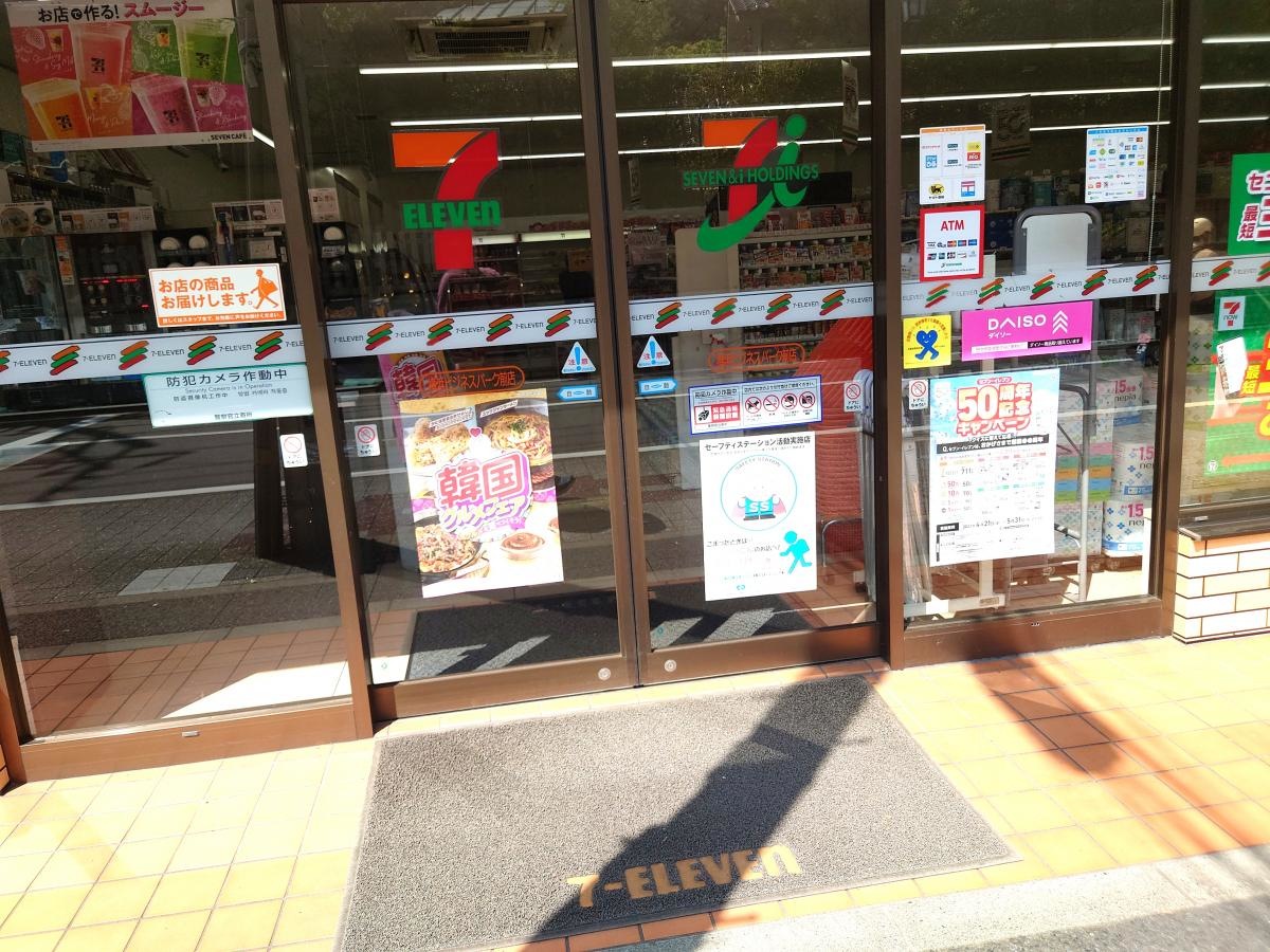入口