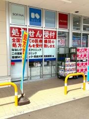 ウエルシアつくば洞峰公園通り店