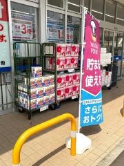 ウエルシアつくば洞峰公園通り店