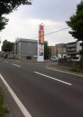 サッポロドラッグストアー豊平店