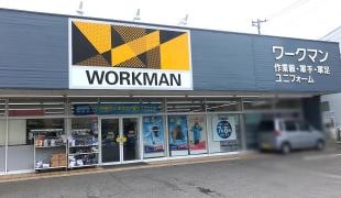 ワークマンプラス　郡山富久山店