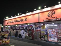 オートバックス　294守谷店