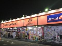 オートバックス　294守谷店