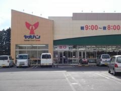 ヤオハンスーパー樅山店