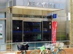 東京シティ信用金庫堀切支店