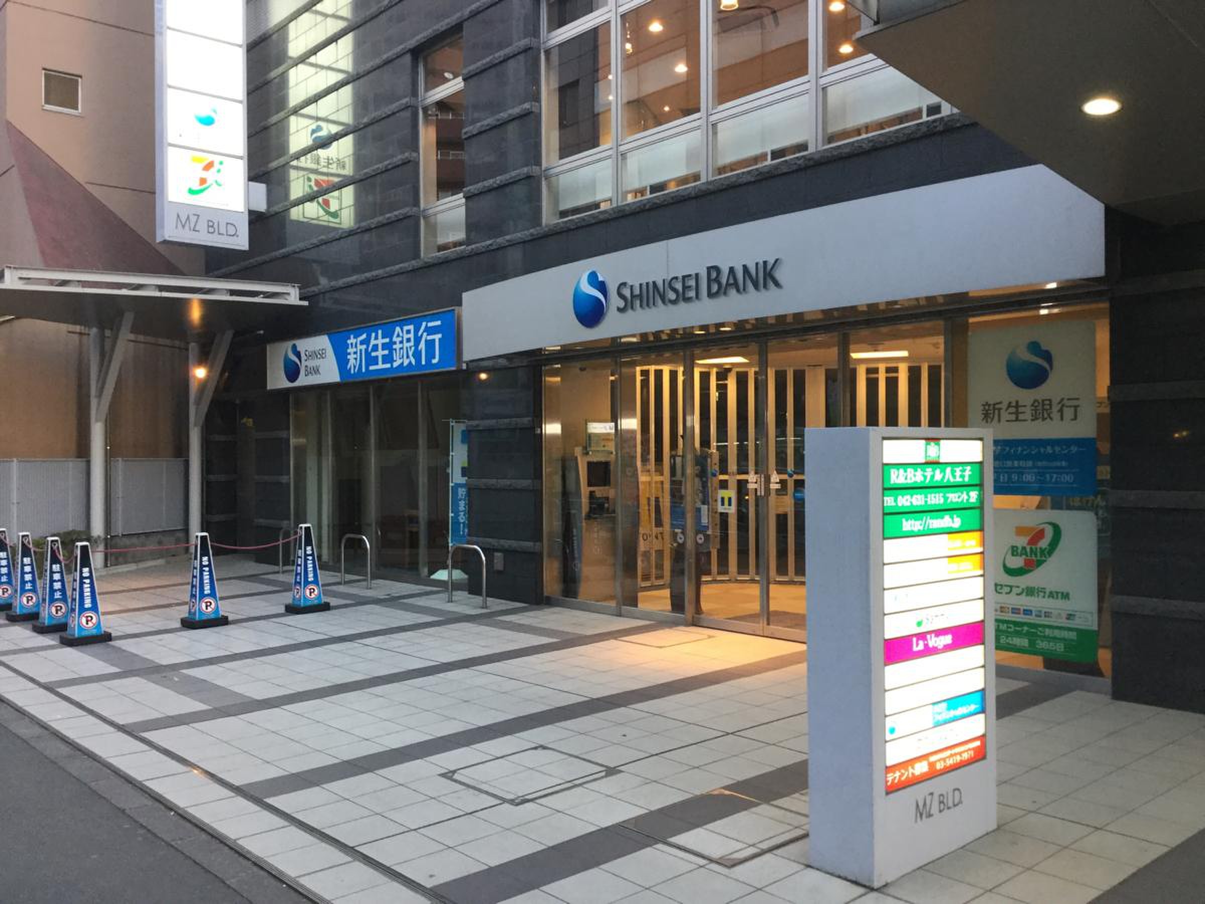 ＳＢＩ新生銀行 八王子フィナンシャルセンター／ホームメイト