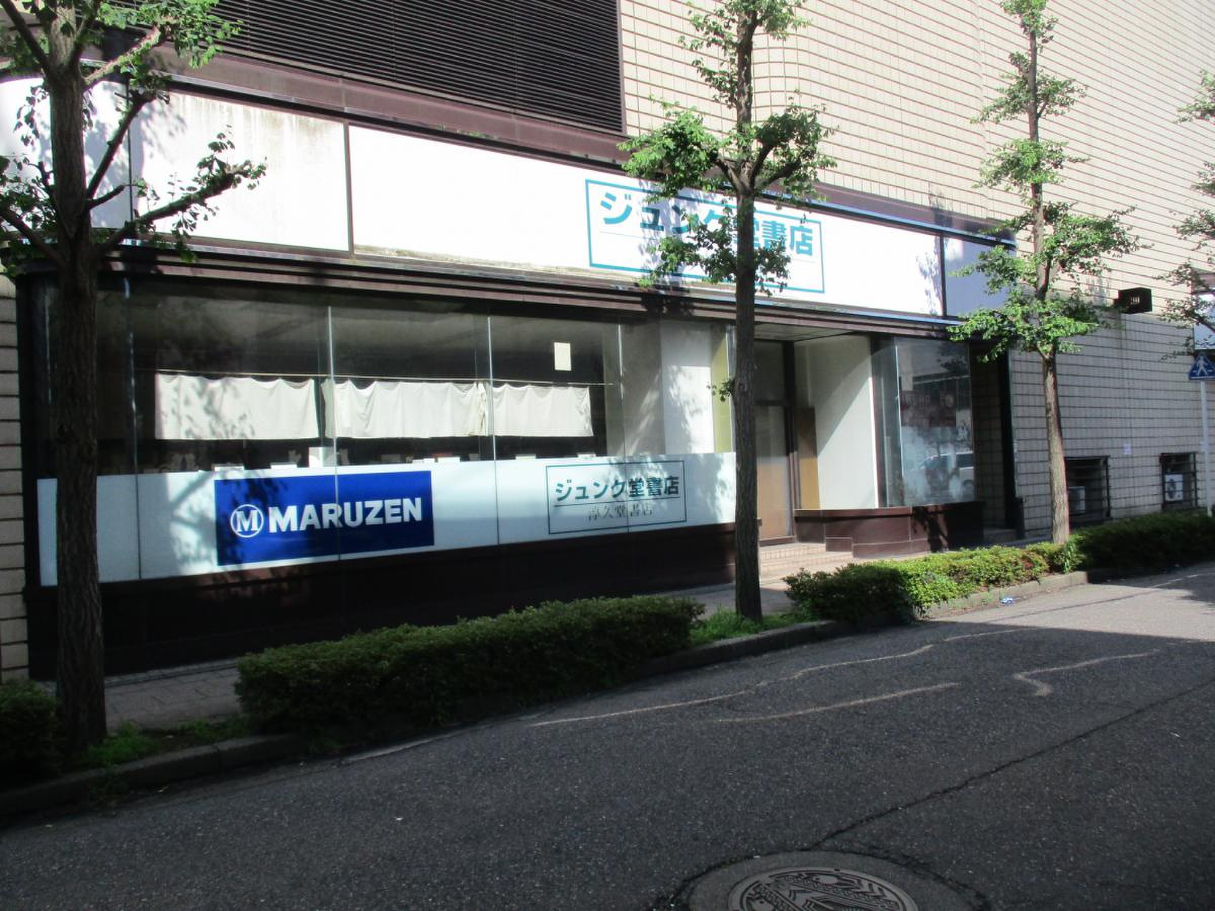 ジュンク 堂 書店 新潟 店