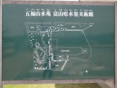 五福山水苑