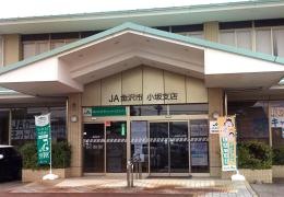 ＪＡ金沢市小坂支店