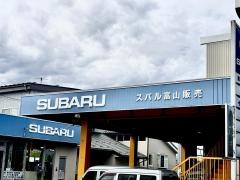 北陸スバル自動車北陸巡回