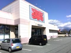 ウエルシア　富士宮阿幸地店