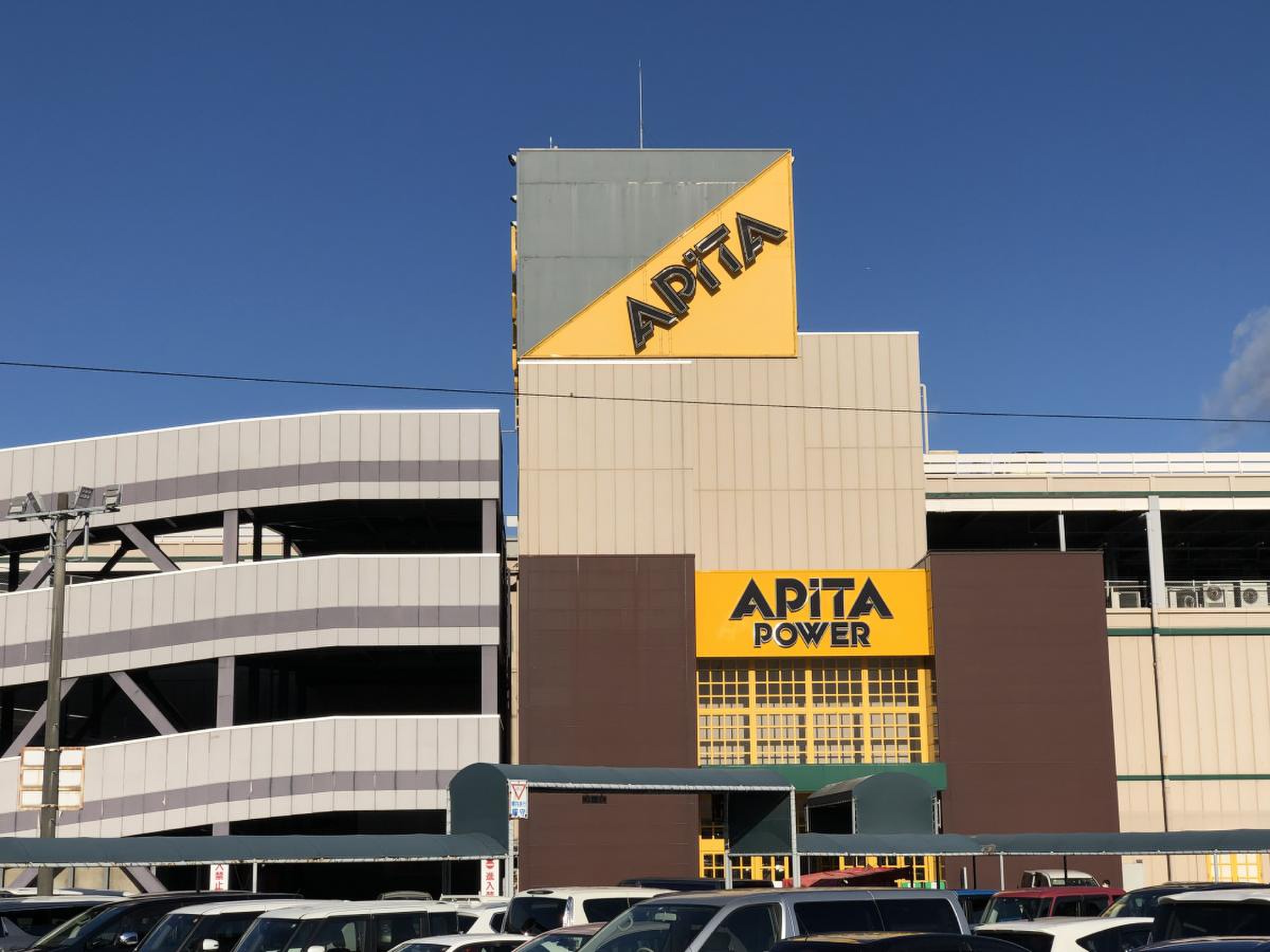 アピタ大府