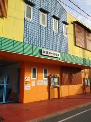 国風第一幼稚園