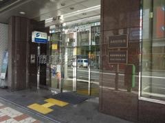 永和信用金庫本店