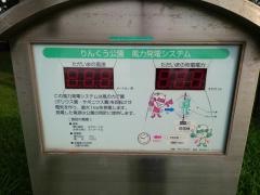 りんくう公園