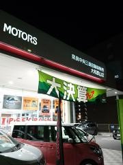 奈良中央三菱自動車販売大和郡山店