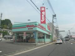 ウォンツ隅の浜店