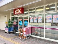 ダイソー　イオンタウン平生店