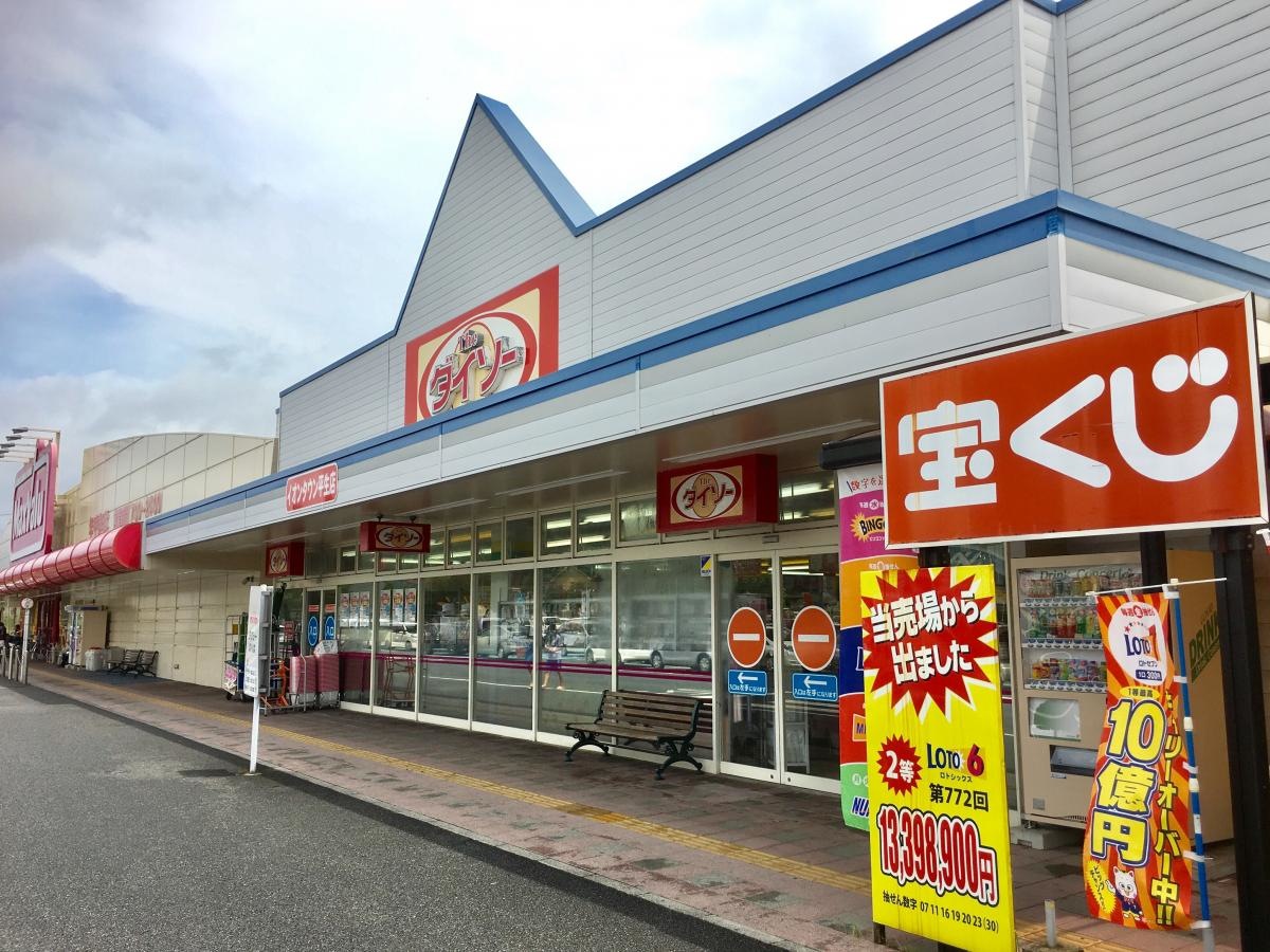 ダイソー