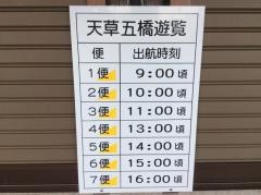 松島五橋遊覧